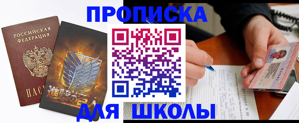 прописка поиск в Полярных Зорях