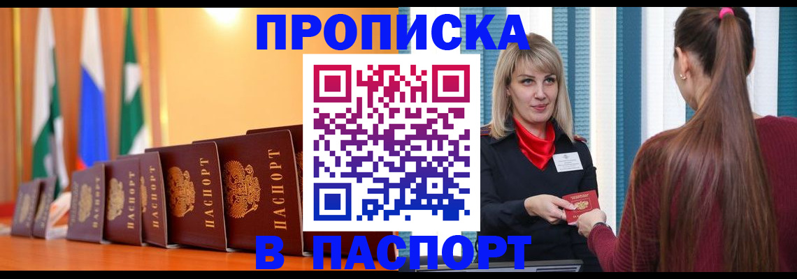 найти адрес прописки в Полярных Зорях