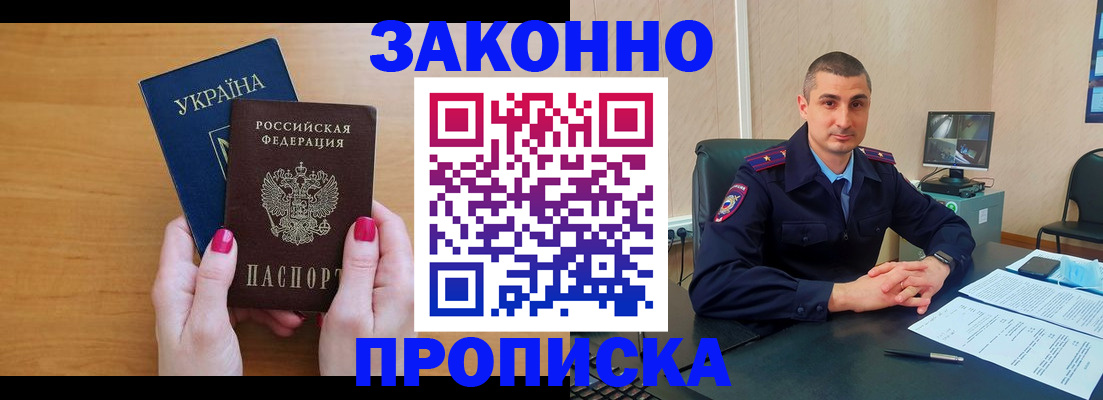 временная регистрация купить в Полярных Зорях