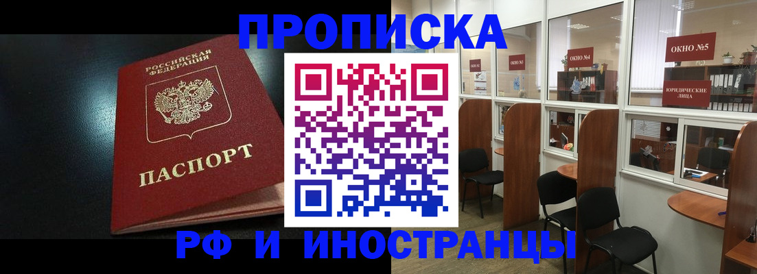 временная регистрация надежно в Полярных Зорях