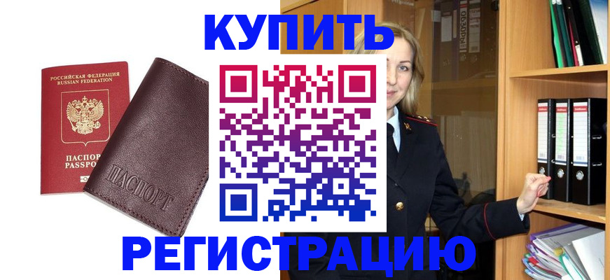 регистрация в Полярных Зорях