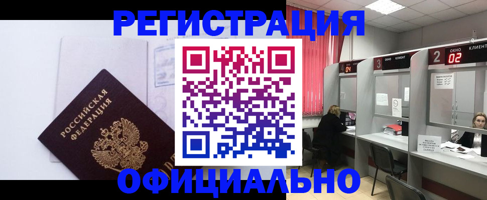 регистрация для школы в Полярных Зорях