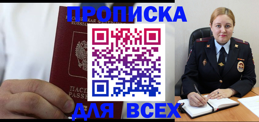 где прописаться в Полярных Зорях