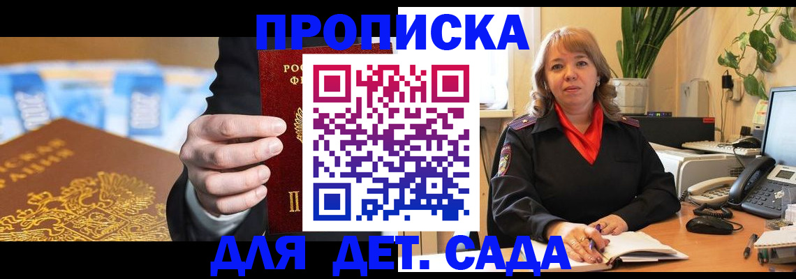 временная регистрация надежно в Полярных Зорях
